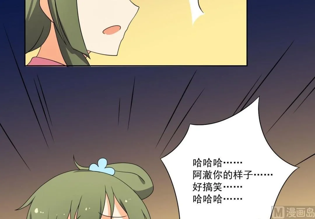 第70话 对我笑吧 第59页