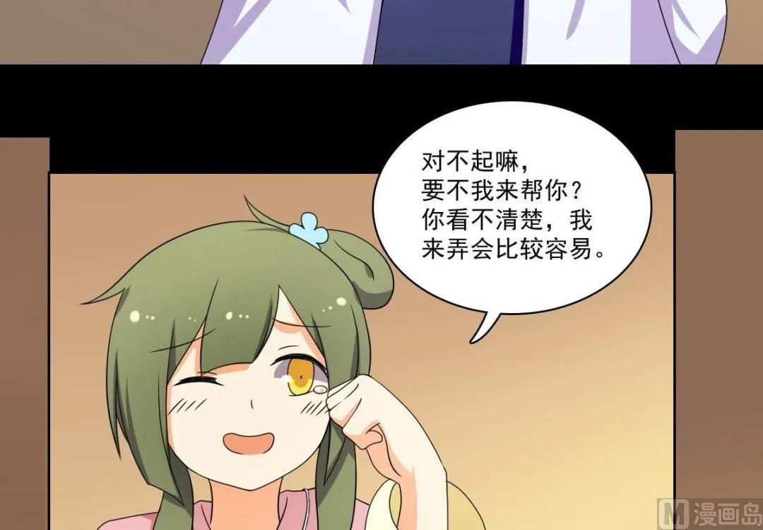 第70话 对我笑吧 第62页
