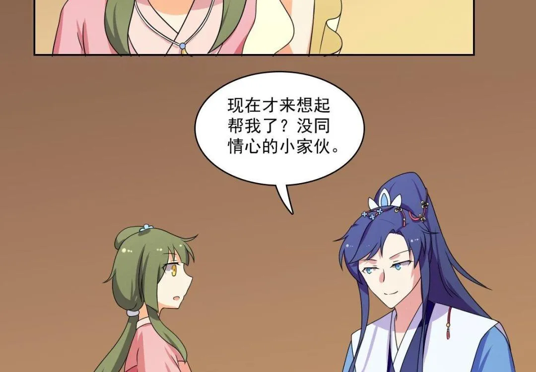 第70话 对我笑吧 第63页