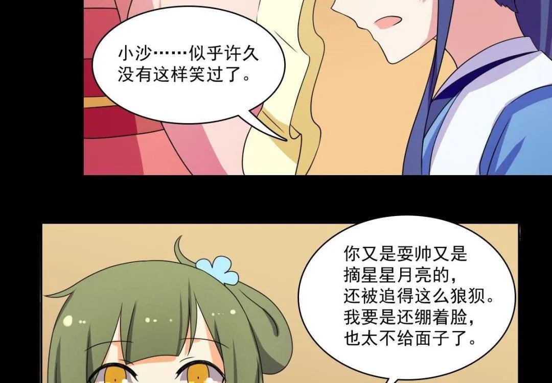 第70话 对我笑吧 第66页