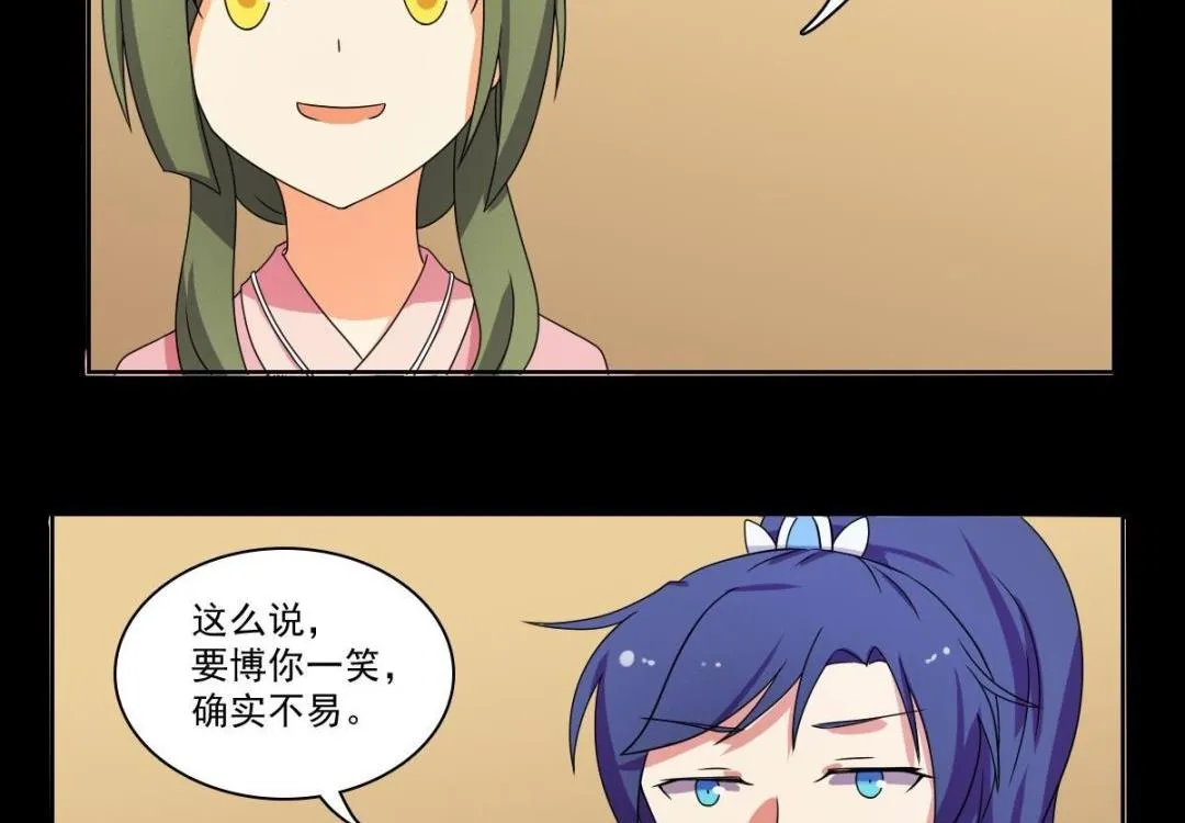 第70话 对我笑吧 第67页