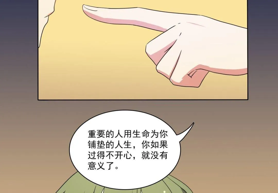 第70话 对我笑吧 第76页