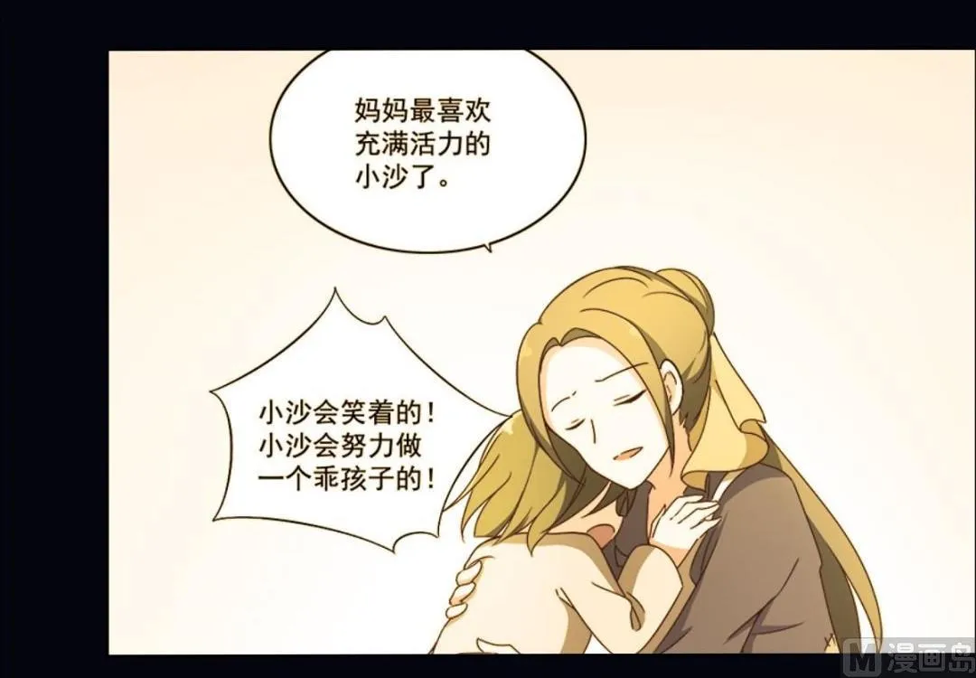 第70话 对我笑吧 第78页