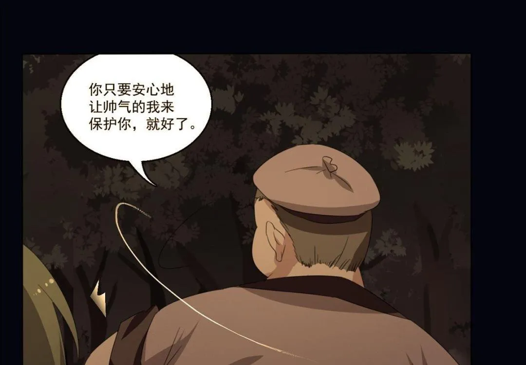 第70话 对我笑吧 第79页