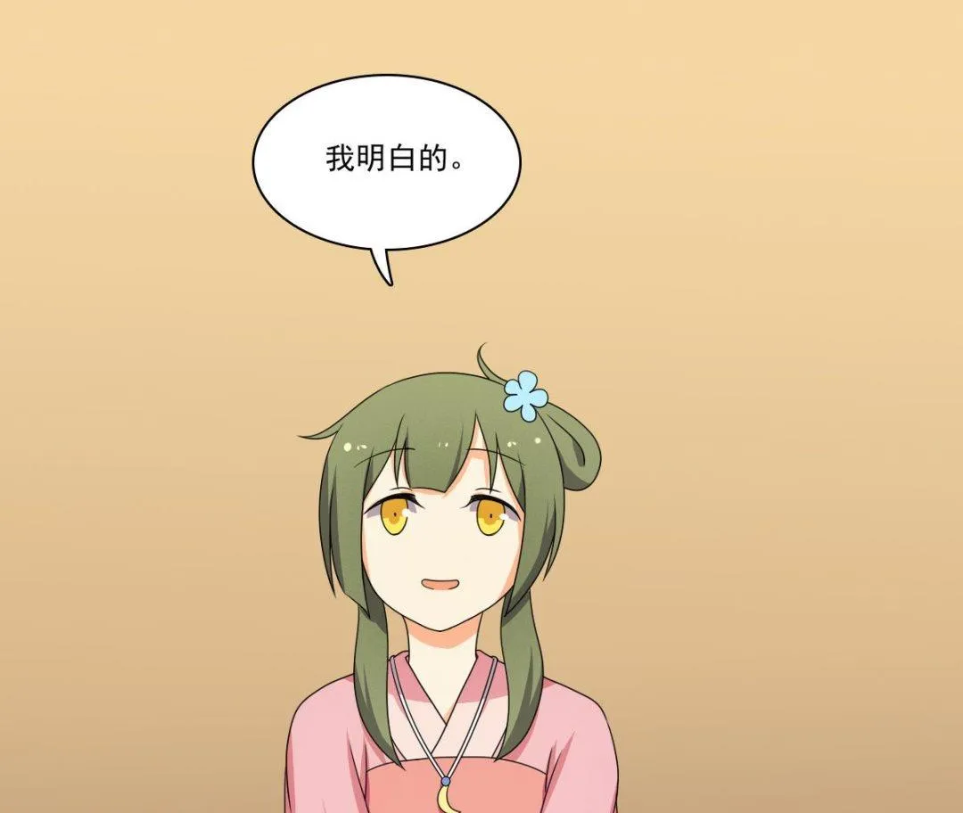 第70话 对我笑吧 第85页