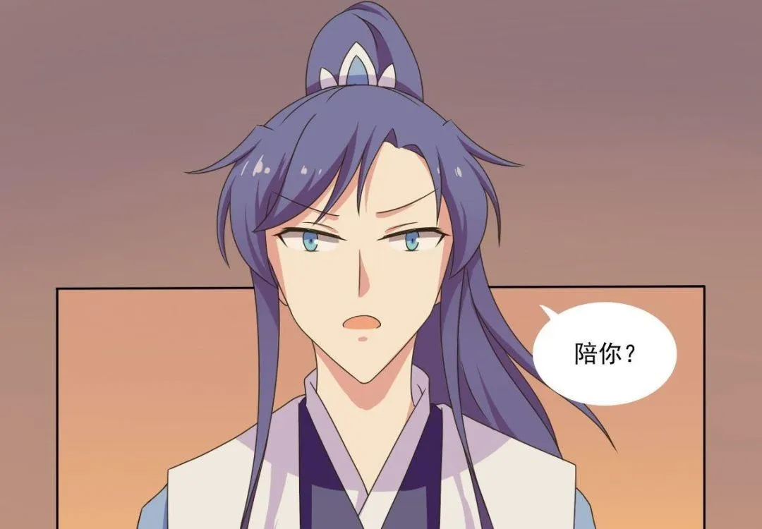 第69话 试探 第1页