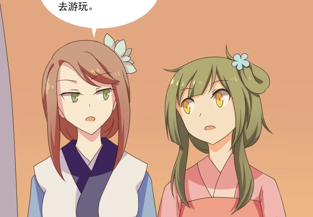第69话 试探 第4页