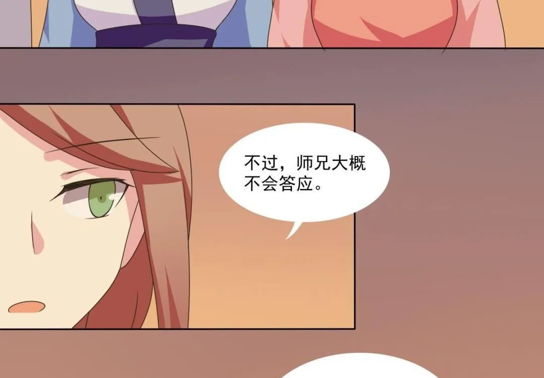 第69话 试探 第5页