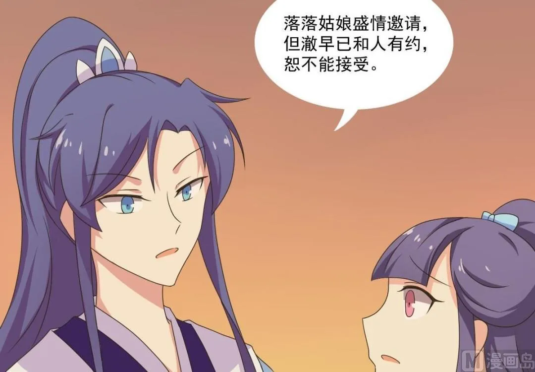 第69话 试探 第6页