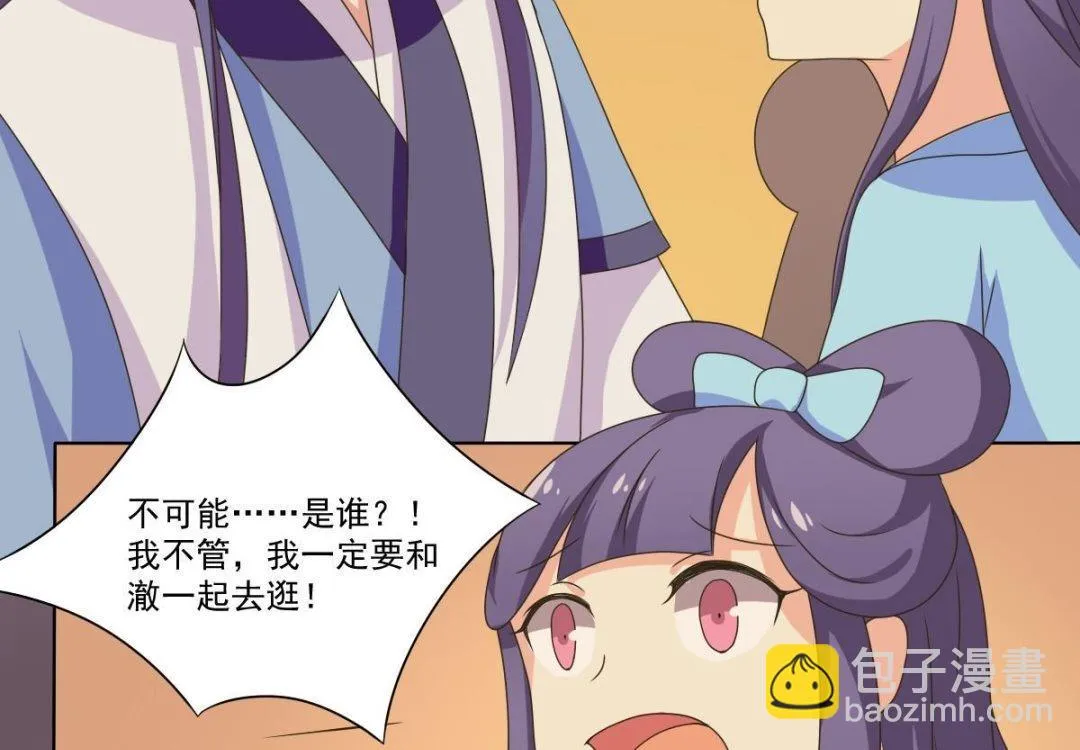 第69话 试探 第7页