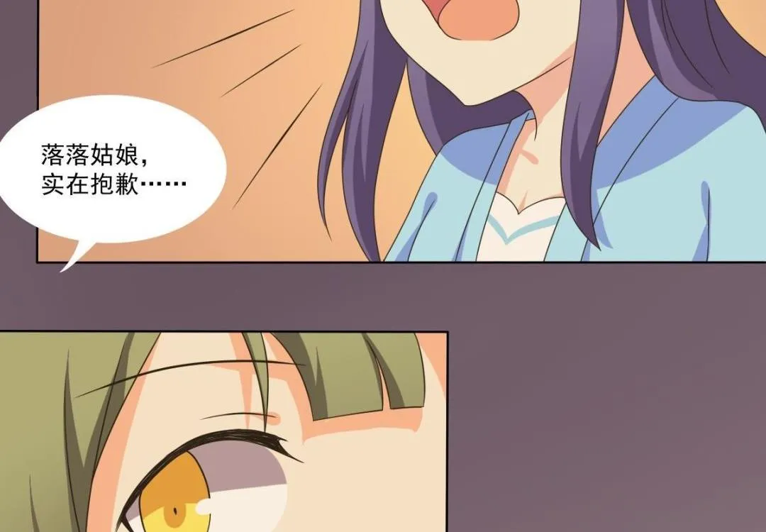 第69话 试探 第8页