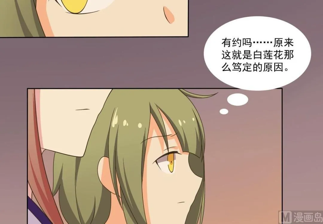 第69话 试探 第9页