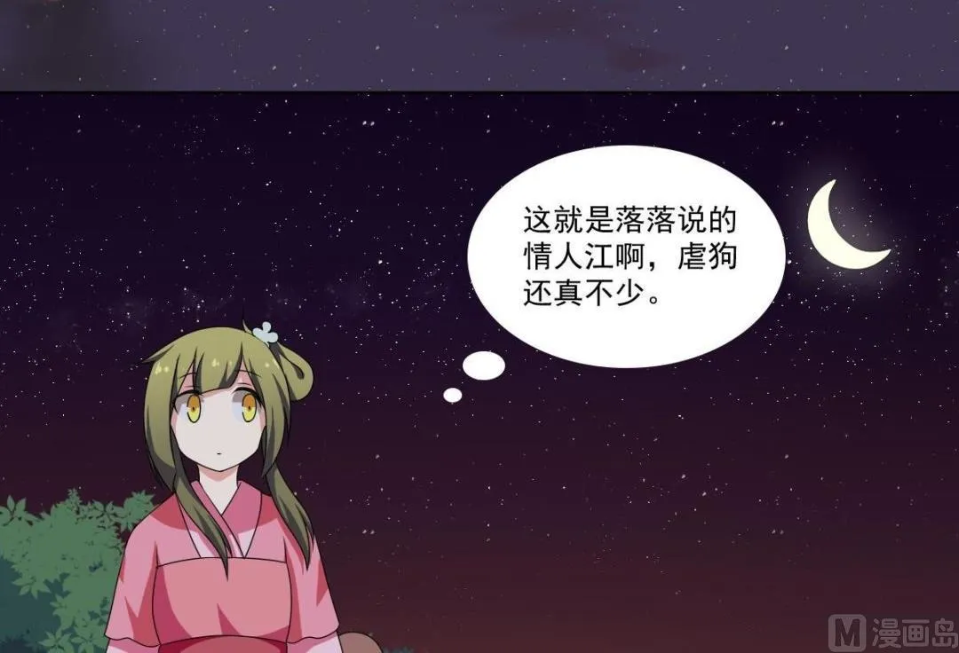 第69话 试探 第15页