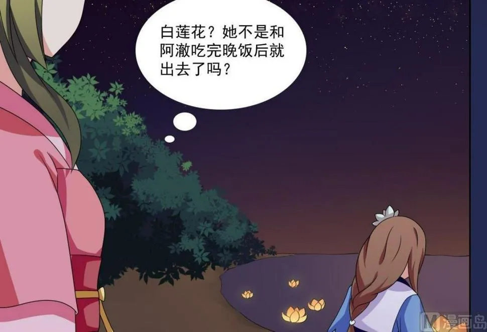 第69话 试探 第18页