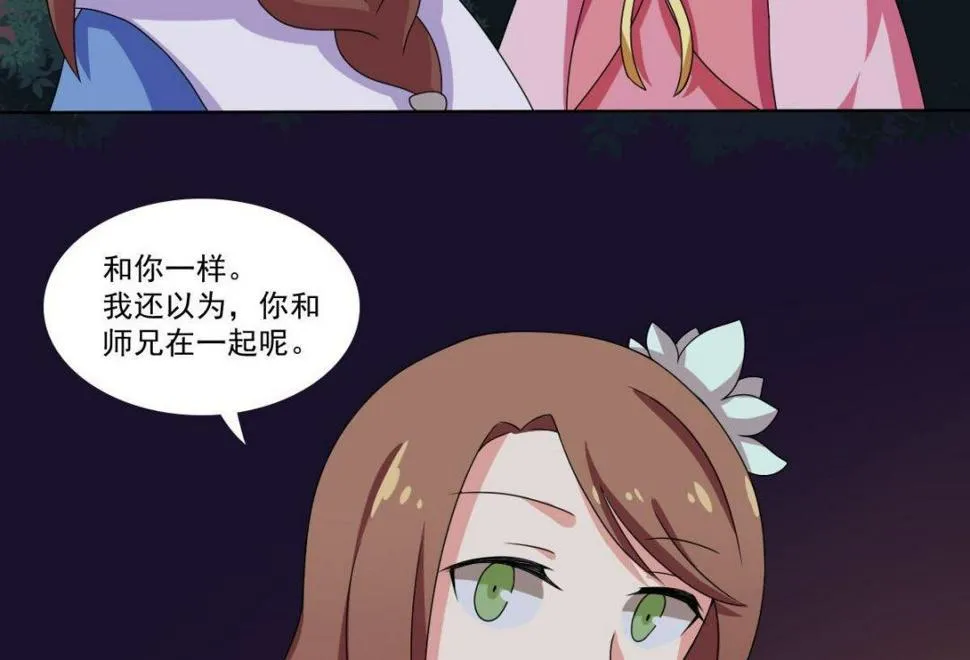 第69话 试探 第22页