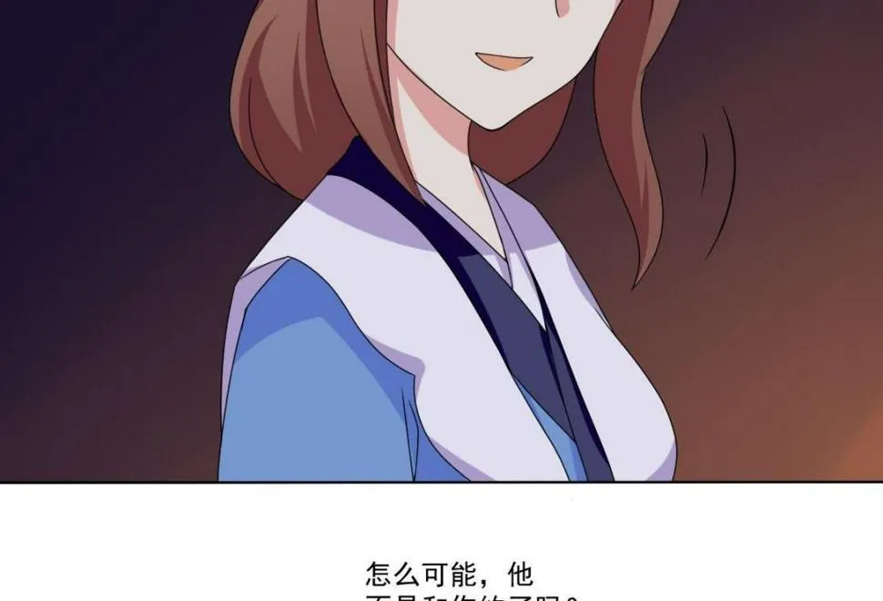 第69话 试探 第23页