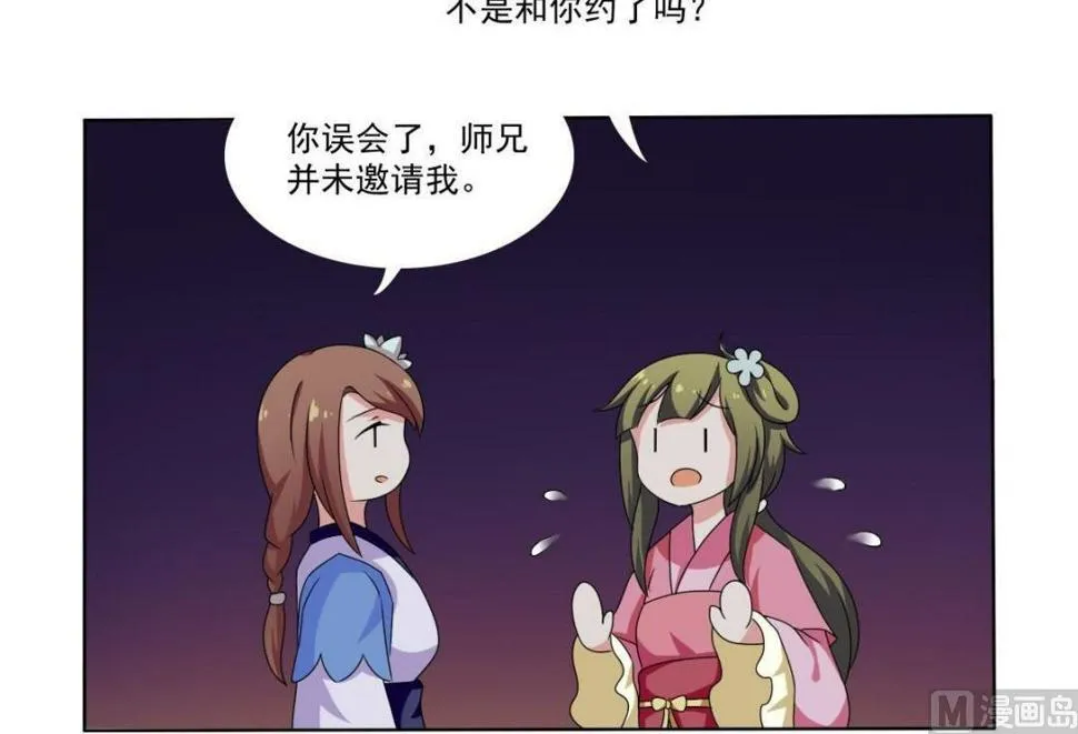 第69话 试探 第24页