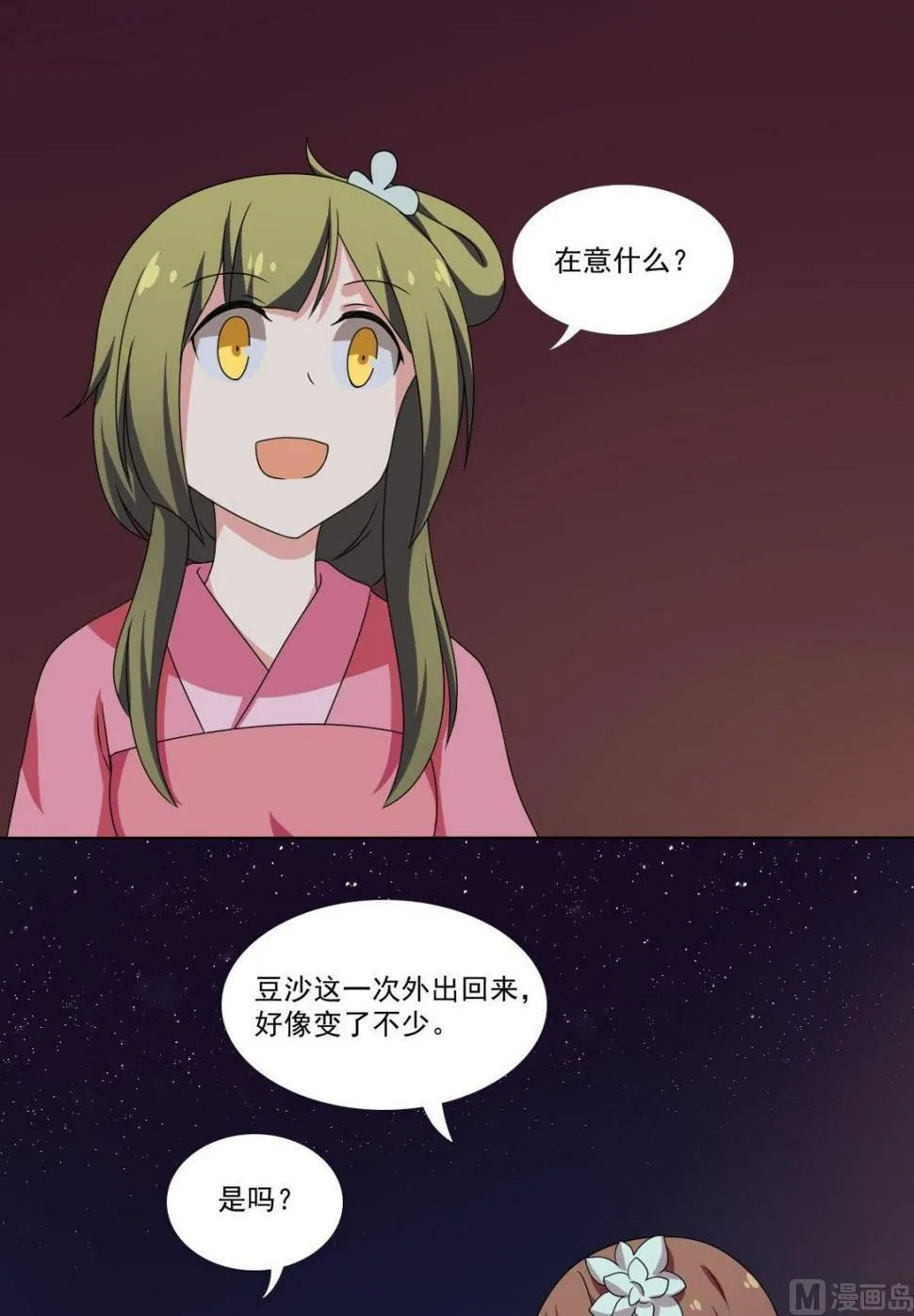 第69话 试探 第26页