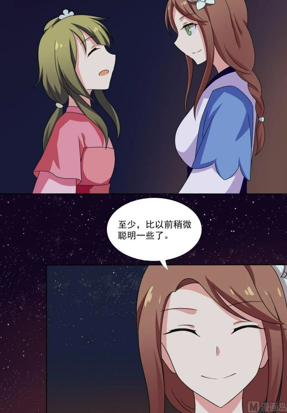 第69话 试探 第27页