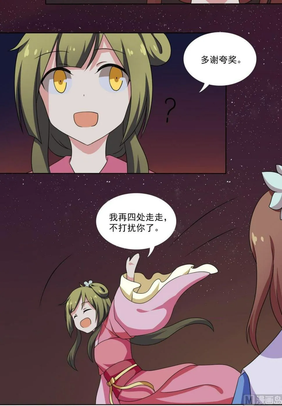 第69话 试探 第28页