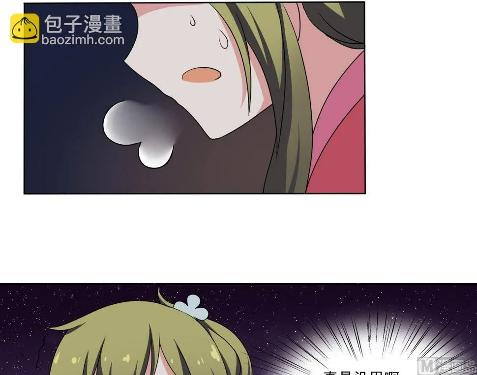 第69话 试探 第29页