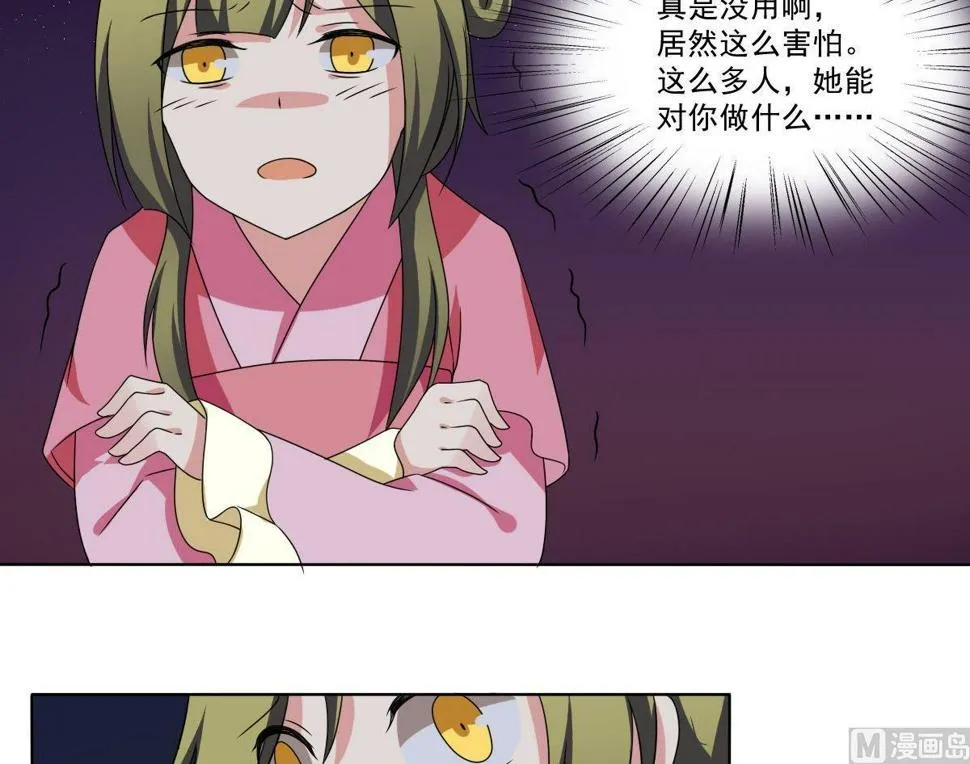 第69话 试探 第30页