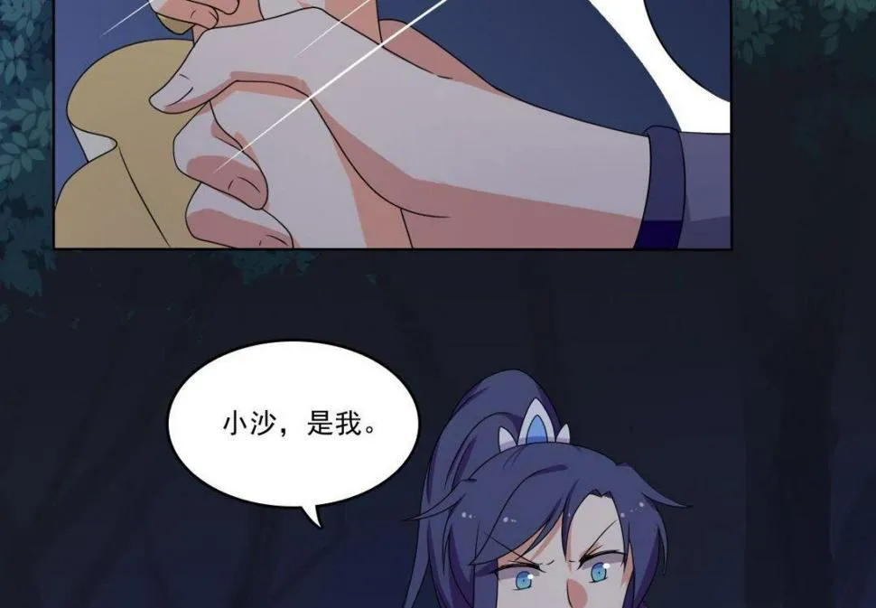第69话 试探 第36页