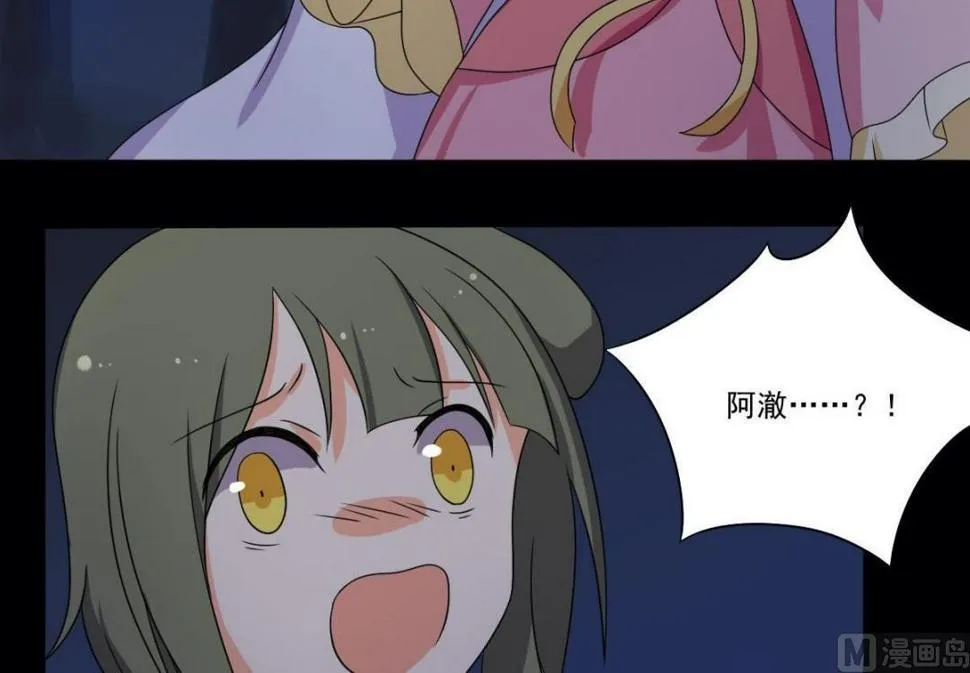 第69话 试探 第38页