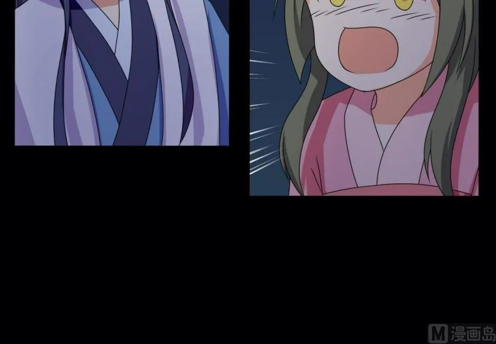 第69话 试探 第44页