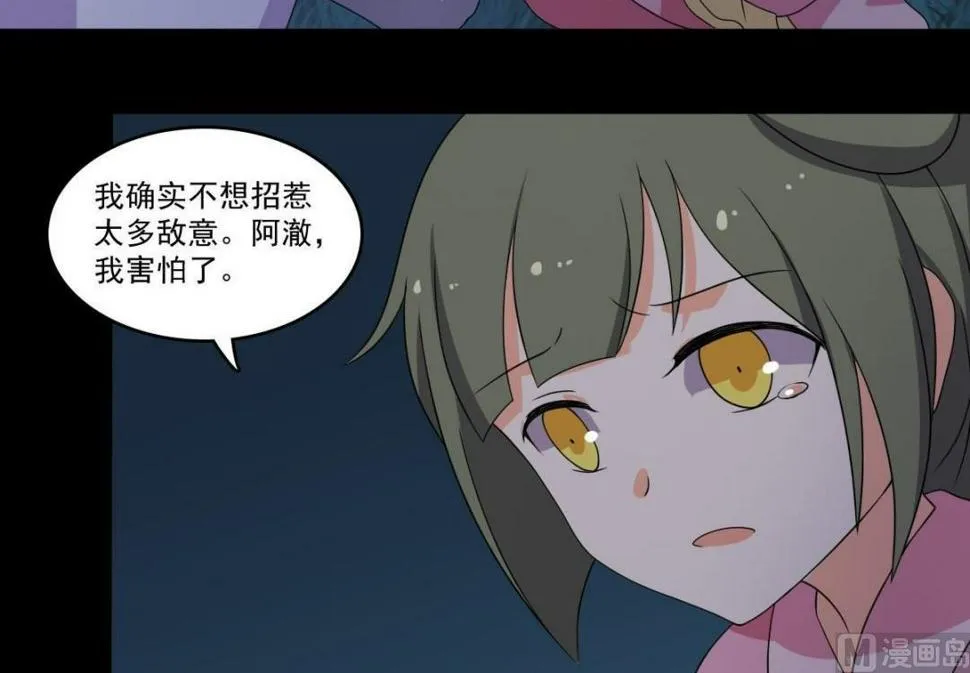 第69话 试探 第47页