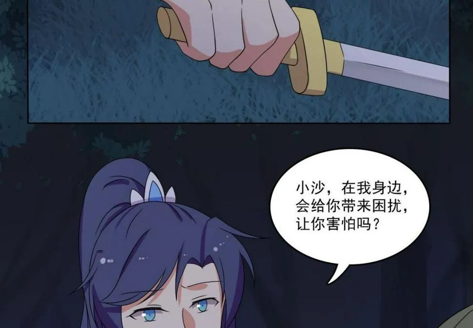 第69话 试探 第49页