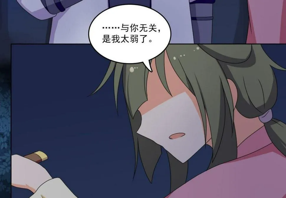 第69话 试探 第51页