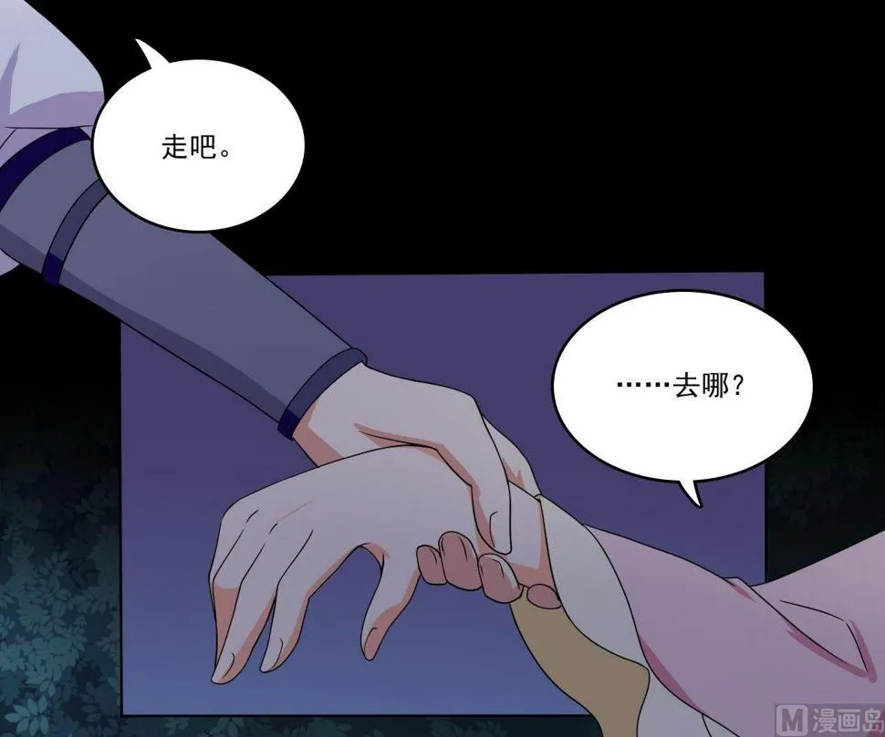 第69话 试探 第57页