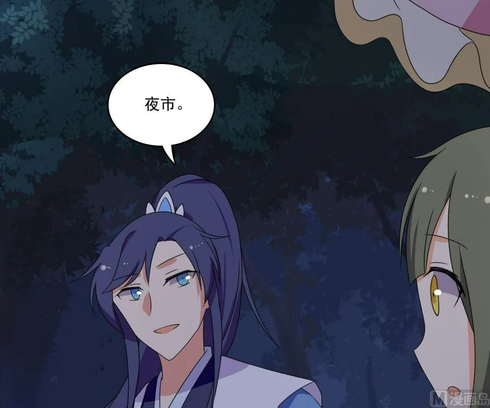 第69话 试探 第58页