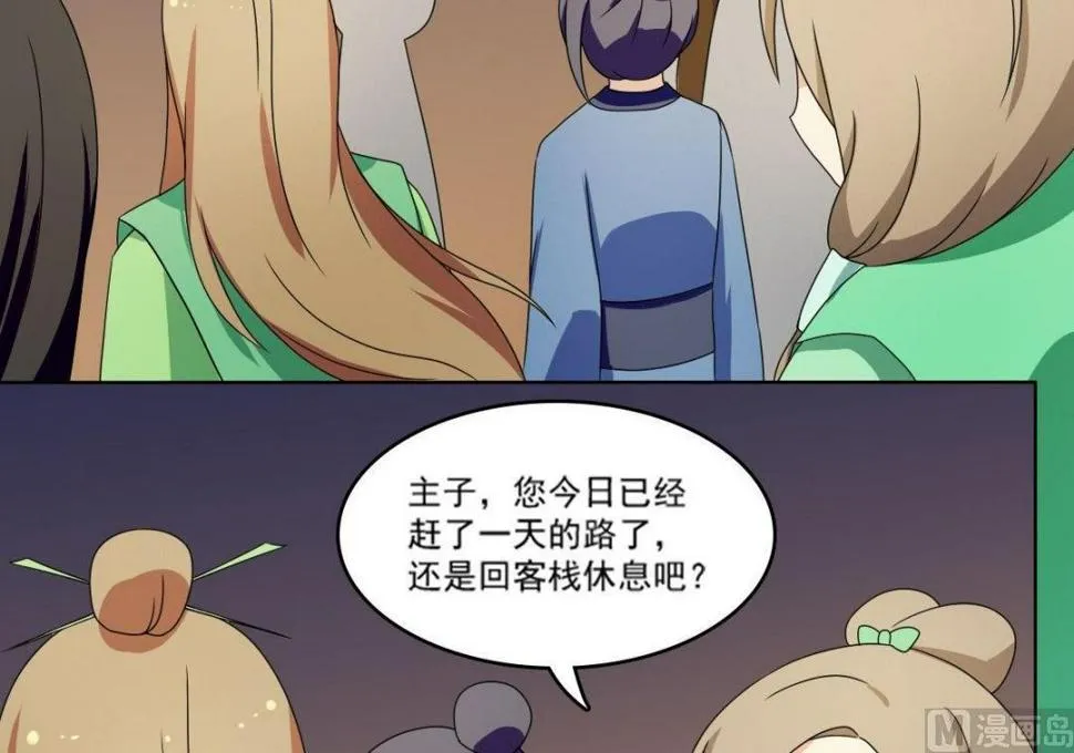 第69话 试探 第62页