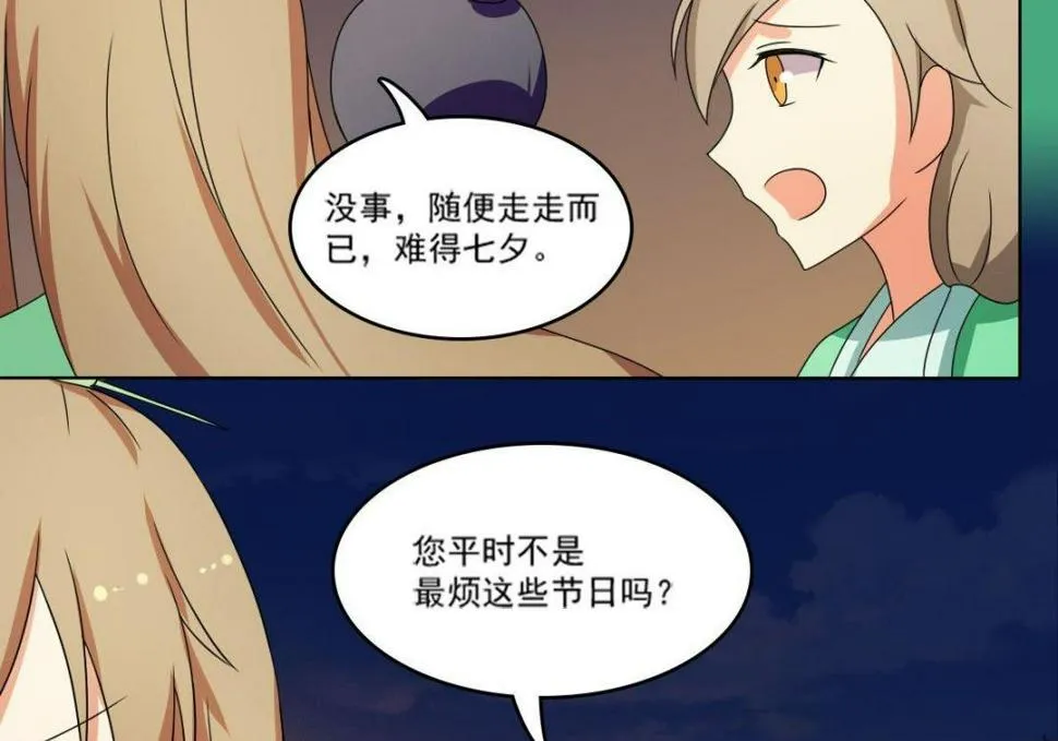 第69话 试探 第63页