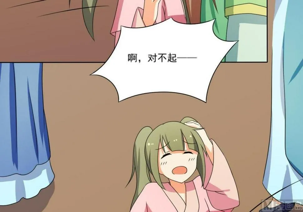 第69话 试探 第68页