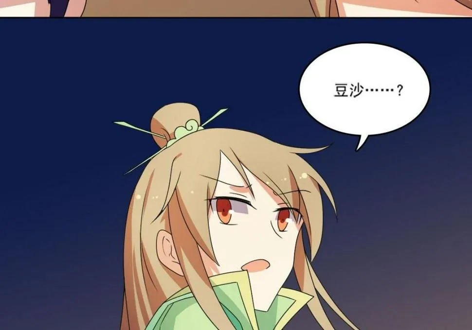 第69话 试探 第70页
