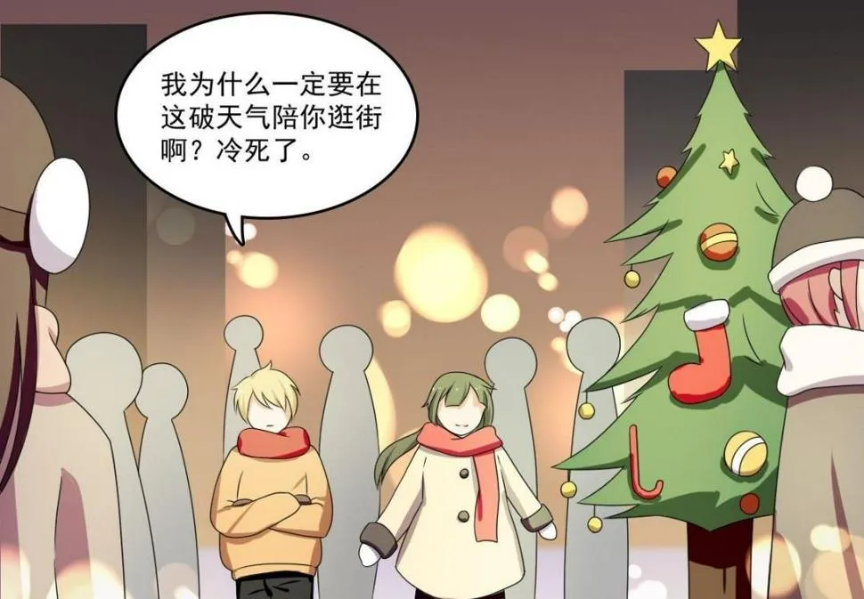 第69话 试探 第73页