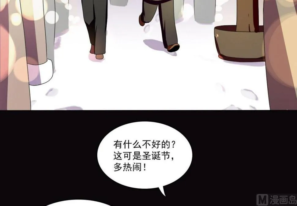 第69话 试探 第74页