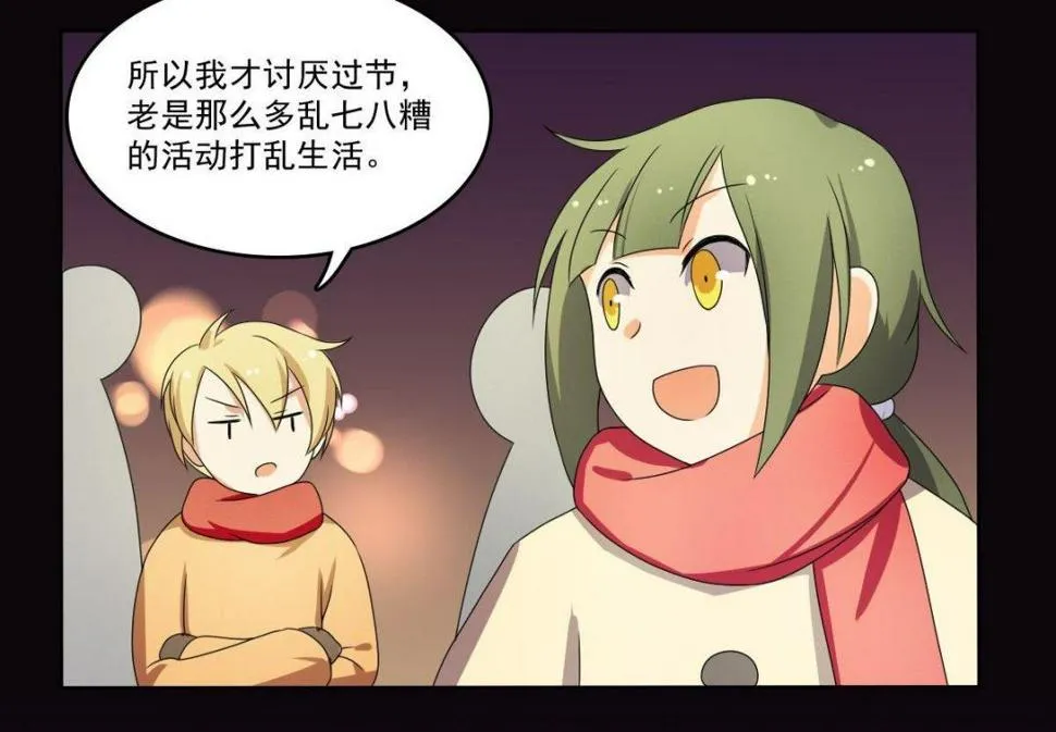 第69话 试探 第75页