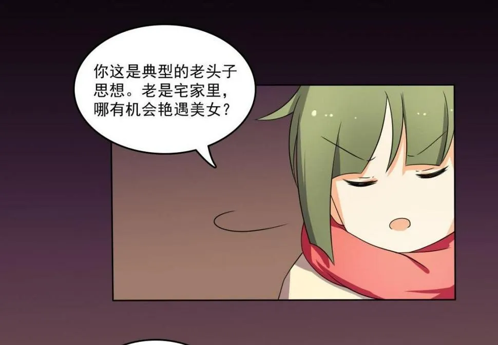 第69话 试探 第76页