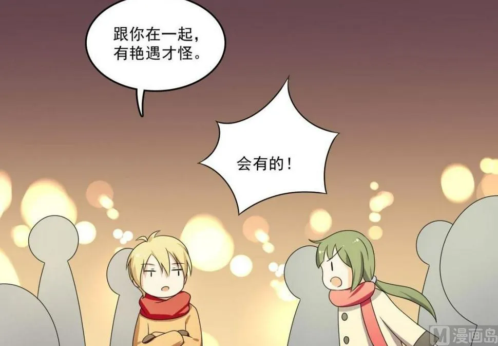 第69话 试探 第77页