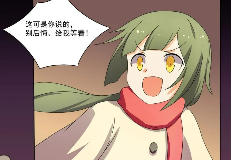 第69话 试探 第79页