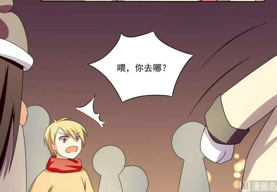 第69话 试探 第80页