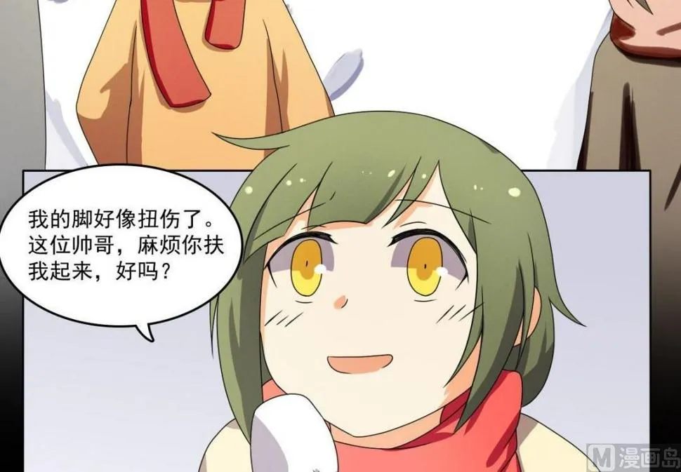 第69话 试探 第89页
