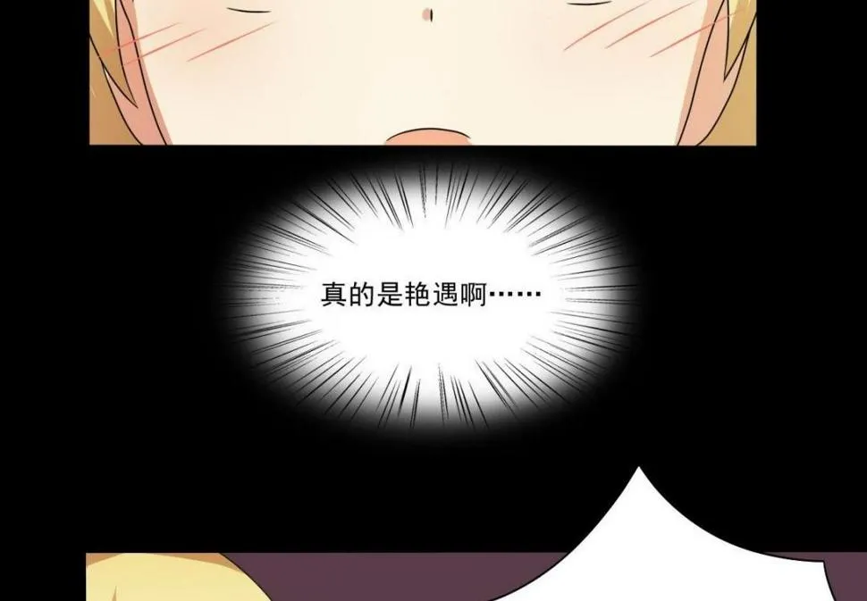 第69话 试探 第91页