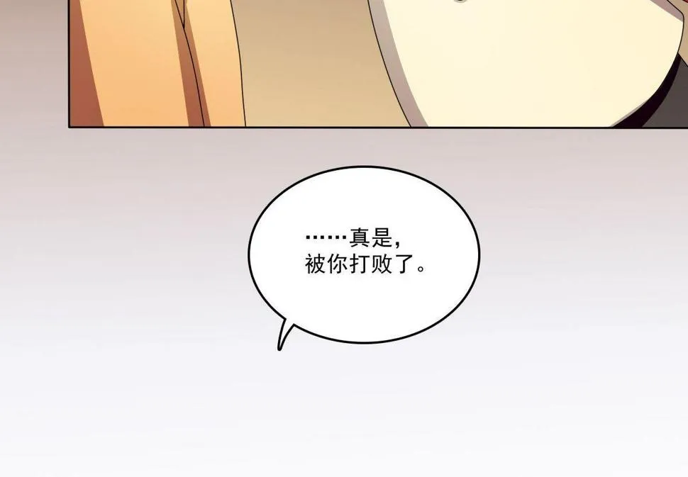第69话 试探 第93页