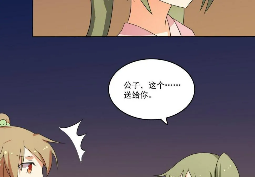 第69话 试探 第102页