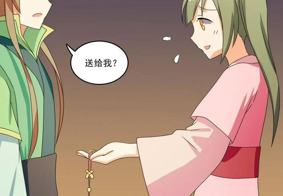 第69话 试探 第103页